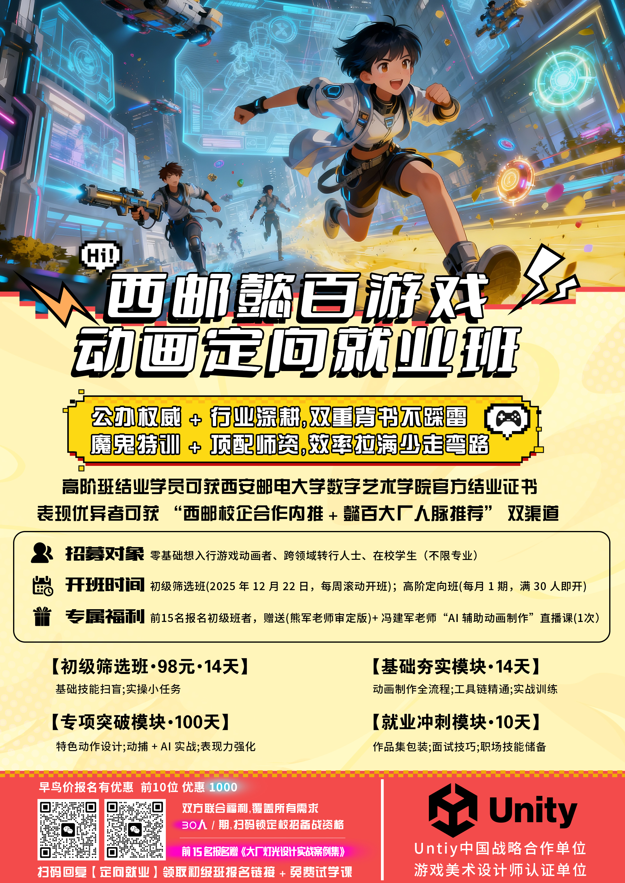 灯光魔鬼训练营