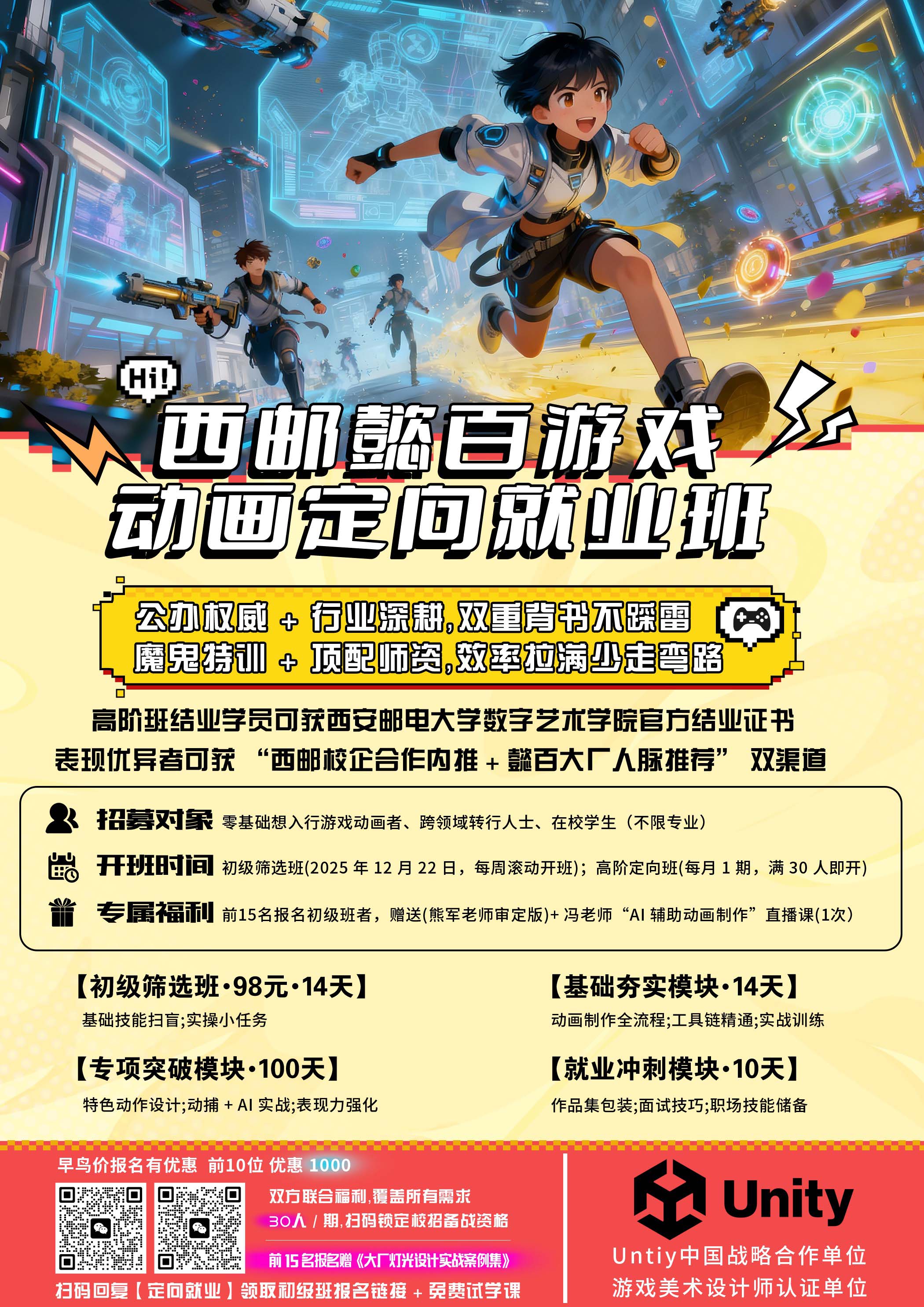 灯光魔鬼训练营